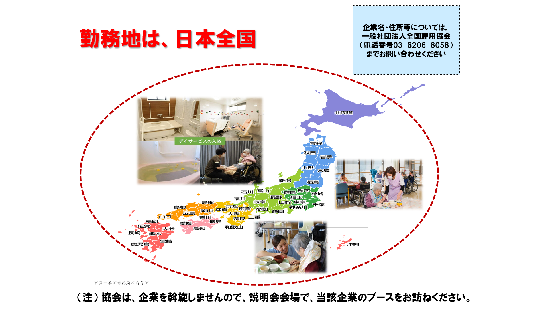 仕事、バイト、正社員